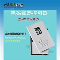20KW电磁控制器 从江县导热油电磁加热器代理商