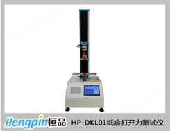 HP-DKL01纸盒打开力测试仪