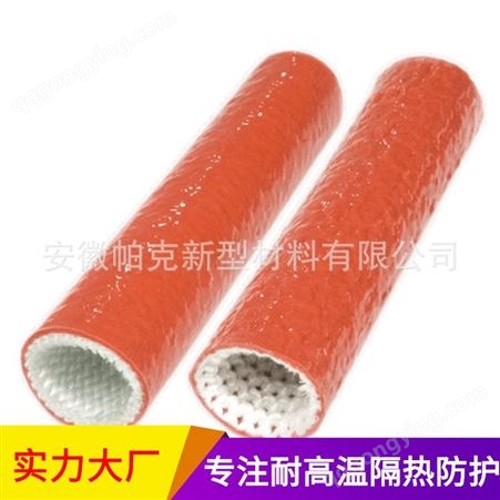 帕克 耐高温绝缘套管 硅树脂玻璃纤维套管 火管隔热管防护管耐热套管
