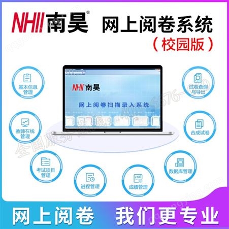 青海省 网上阅卷  光标阅读机  智能读卡 质量保证   售后无忧
