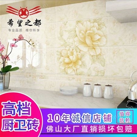 新款300*600卫生间墙砖 带花防滑厨房墙面砖 卫浴瓷砖定制