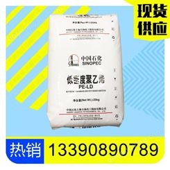 吹膜LDPE 上海石化 N220 农膜抗化学料 吹塑级ldpe 均聚聚合物