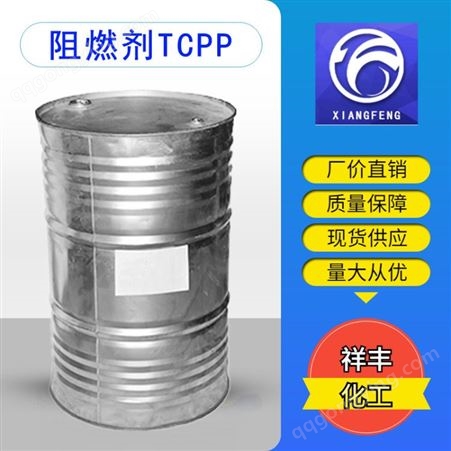 阻燃剂TCEP 塑料PVC用阻燃剂 磷酸三(2-氯乙基)酯 13674-84-5