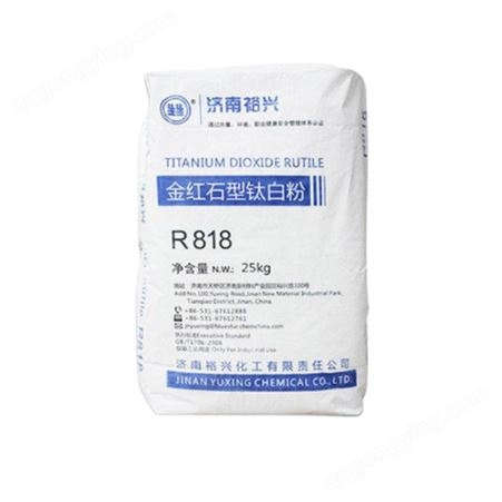 R-818钛白粉 金红石型颜料 高遮盖力钛白粉