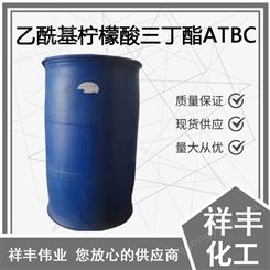 供应乙酰基柠檬酸三丁酯 ATBC增塑剂99%含量 合成材料助剂 化工原料增塑剂