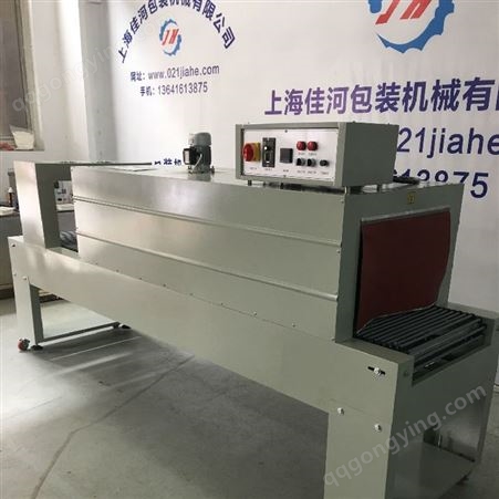 上海佳河牌供应PE膜热收缩包装机、热收缩包装机、收缩机