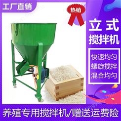 小麦拌种机饲料搅拌机化肥颗粒拌料机