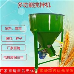 饲料搅拌机玉米小麦水稻种子包衣机家用养殖60公斤立式拌料拌种机