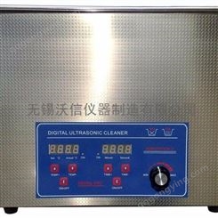 VOSHIN/无锡沃信桌面型超声波清洗机，VS22-600C双频超声波清洗器，实验室用台式小型超声波清洗仪器 
