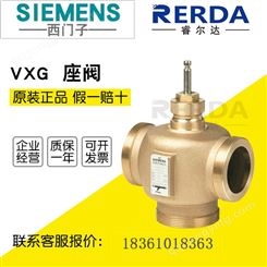 SIEMENS西门子 VXG44.20-6.3 外螺纹三通电动调节水阀6分DN20