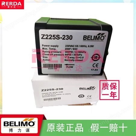 Belimo搏力谋 Z225S-230风机盘管电动阀电磁阀DN20/25