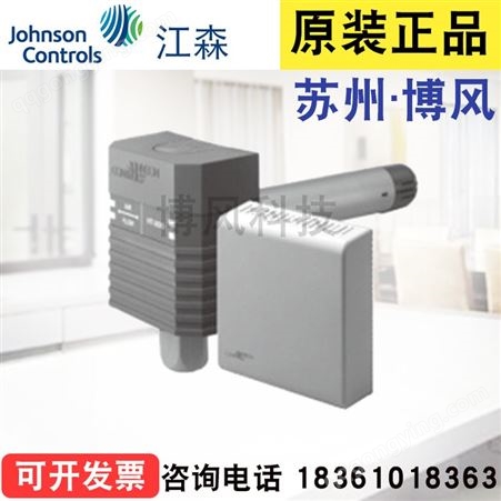 100％正品 江森 HT-9009-UD1 风管湿度传感器