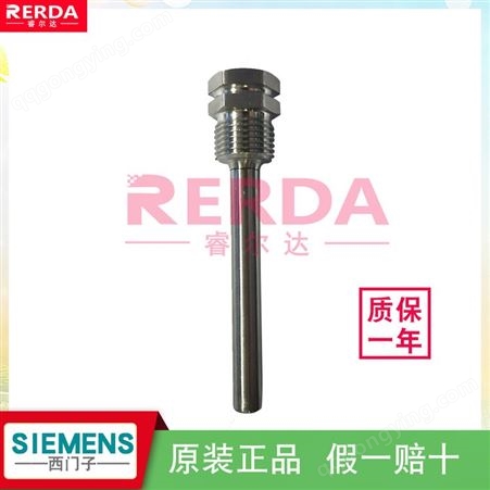 西门子 QAE21系列水管温度传感器专用配件保护套管不锈钢10cm15cm