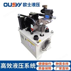 OS80L液压泵站 OS-3HP+VP30-FL 超高压液压站 液压系统 液压站