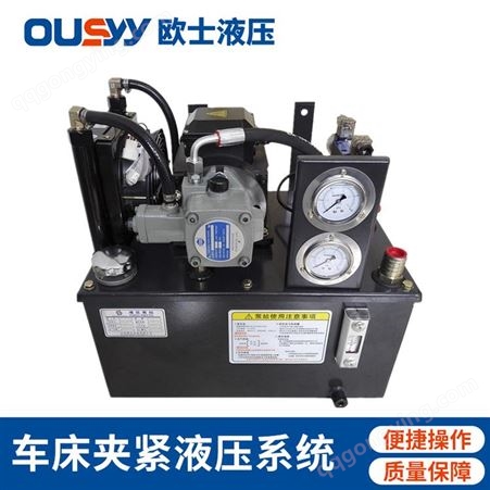 OSW100L液压泵站 OSW-5HP+VP30-FL+N 液压系统 全自动液压系统