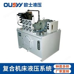 OS60L液压泵站 OS60-2HP-VP20+FL 数控液压系统 自动化液压系统 动力单元
