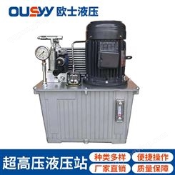 OS60L液压泵站 液压系统 液压站 OS60-2HP-VP20+FL