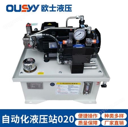 非标液压系统 全自动化液压系统 生产液压站