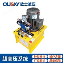 液压站  OS100L液压泵站 OS100-3HP+PV2R1-FL 液压系统