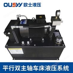 OS100L液压泵站 OS100-5HP+PV2R1 液压泵站 液压站 液压系统