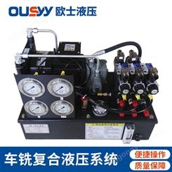 OS100L液压泵站 OS-3HP+VP30-FL 主轴静压液压系统 液压动力单元 液压站