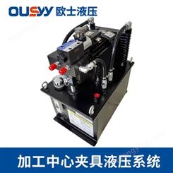 OS100L液压泵站 OSW-5HP+VP30-FL 动力单元 液压动力站 平行双主轴车床液压系统