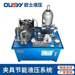 OS100L液压泵站 OSW-3HP+HGP-FL 液压系统 液压站 全自动液压分度卡盘液压