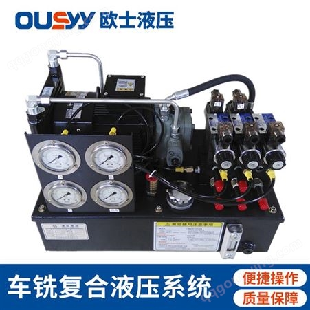 OS100L液压泵站 OS-3HP+VP30-FL 液压站 液压动力站 电镀喷涂流水线液压系统