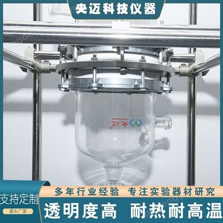 盘管玻璃冷凝器央迈科技 化工玻璃反应釜 盘管玻璃冷凝器可按需定制