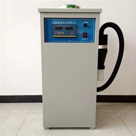 路凯仪器FYS-150环保型水泥细度负压筛析仪 粉煤灰负压筛