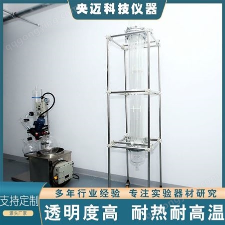 央迈科技安徽化工玻璃冷凝器 硼硅玻璃冷凝器 规格齐全