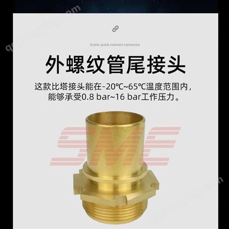 SME 黄铜外螺纹外丝输油管接头DIN2817比塔软管接头