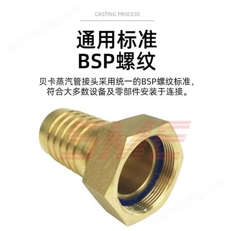 SME 贝卡强力蒸汽管接头黄铜内螺纹软管快接接头贝卡蒸汽管接头