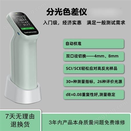 重庆英检达LAB值测色仪 YJD-5001国产便携式色差计
