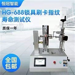 HG-867A简易锁具寿命测试仪气动厂家直供