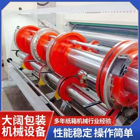 半自动双色水墨印刷机 2800型印刷开槽机 链条机 大阔机械定制