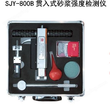 {北京中地远大} SJY-800B贯入式砂浆强度检测仪