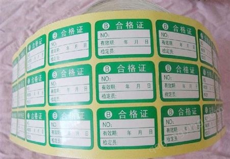 北京印刷定制 机油英文警告标签 PVC不干胶标贴标签定制