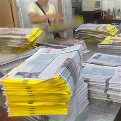 包邮上海报纸印刷 铜版纸刊制作 DM双胶纸定制 新闻纸校报 月刊设计