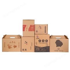 瓦楞箱 食品包装纸箱 加工各种纸箱