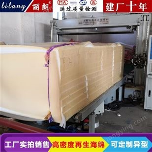 丽朗 厂家供应 山东优质海绵床垫 再生海绵床垫 山东定制高密度