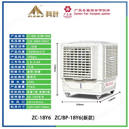 广州安装式水冷风机 变频冷风机