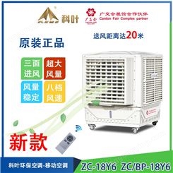 广州安装冷风机 环保冷风机