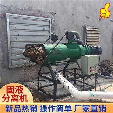 荆州生产牛粪压榨斜筛污水分离机 全自动固液分离机