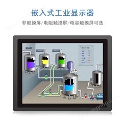 广州冠泽17寸嵌入式显示器 金属壳工业显示器