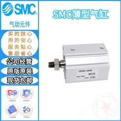 SMC小型气动薄型气缸CDQ2B/CQ2B50-10/20/30/35/40*50D