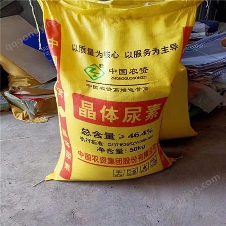 含氮肥 尿素 晶体尿素 工业级农业级尿素 中颗粒袋装尿素