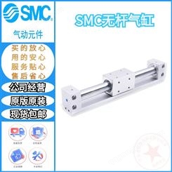 SMC型磁偶式无杆气缸CY3B15X50/75/100/125/150/200/250等多种型号可选