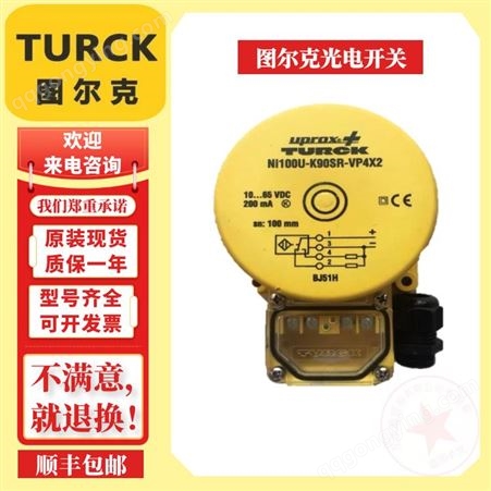 TURCK图尔克金属外壳防爆光电开关BR85-BP-VR3X/E、BR85-DL-ST7X/E
