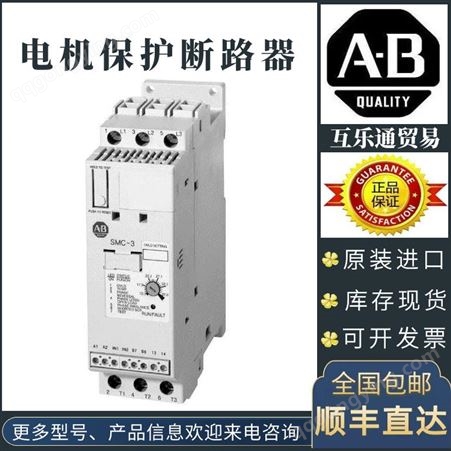 AB罗克韦尔电动机保护器140M-C2E-C16马达断路器10-16A